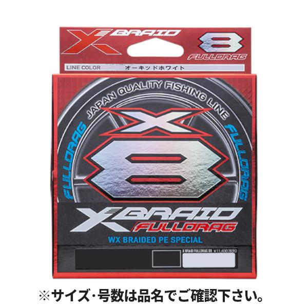 【現品限り】 よつあみ Xブレイド フルドラグ X8 300m 8号 オーキッドホワイト