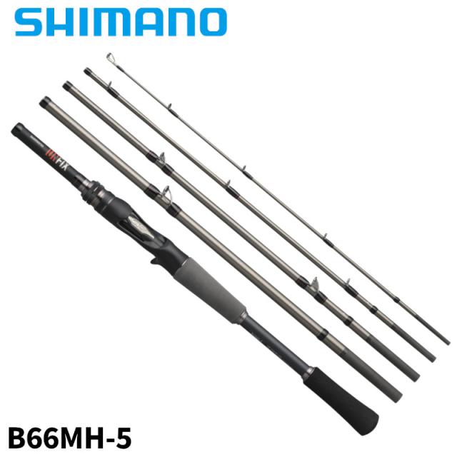 シマノ アンフィックス B66MH-5 24年モデル モバイルロッド