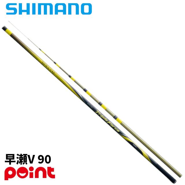 シマノ 鮎竿 26 スペシャル トリプルフォース 早瀬V 90【大型商品】【同梱不可】【他商品同時注文不可】