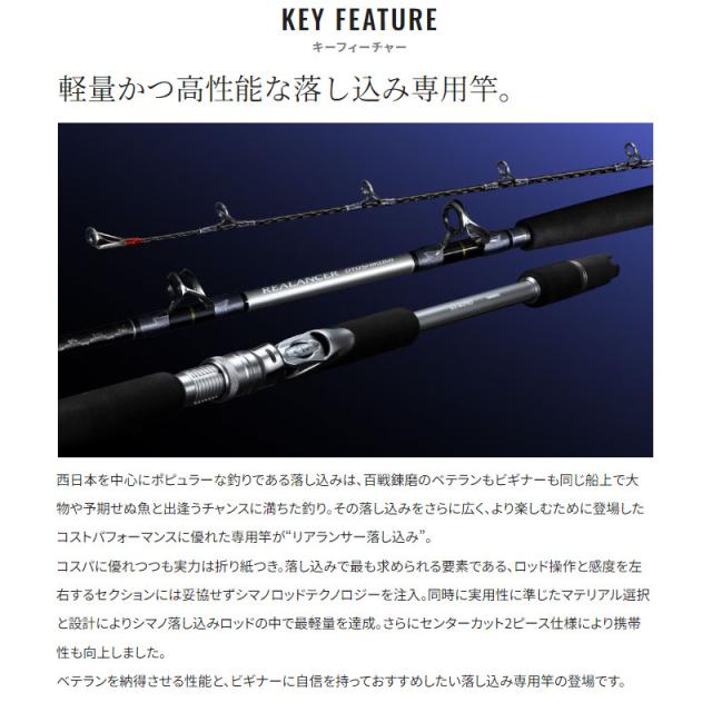 シマノ 船竿 リアランサー 落し込み 73MH245 24年モデル_1