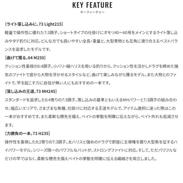 シマノ 船竿 リアランサー 落し込み 73MH245 24年モデル_4