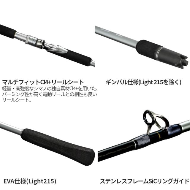 シマノ 船竿 リアランサー 落し込み 73MH245 24年モデル_6