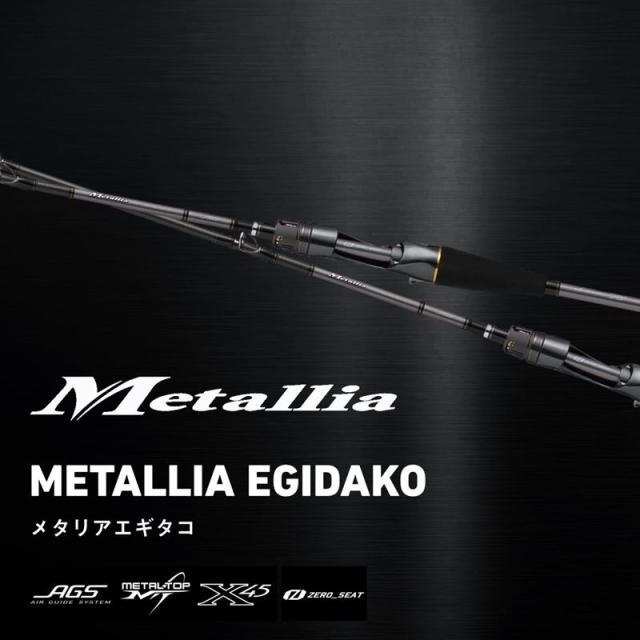 ダイワ 船竿 25 メタリア エギタコ S-175・J【大型商品】【同梱不可