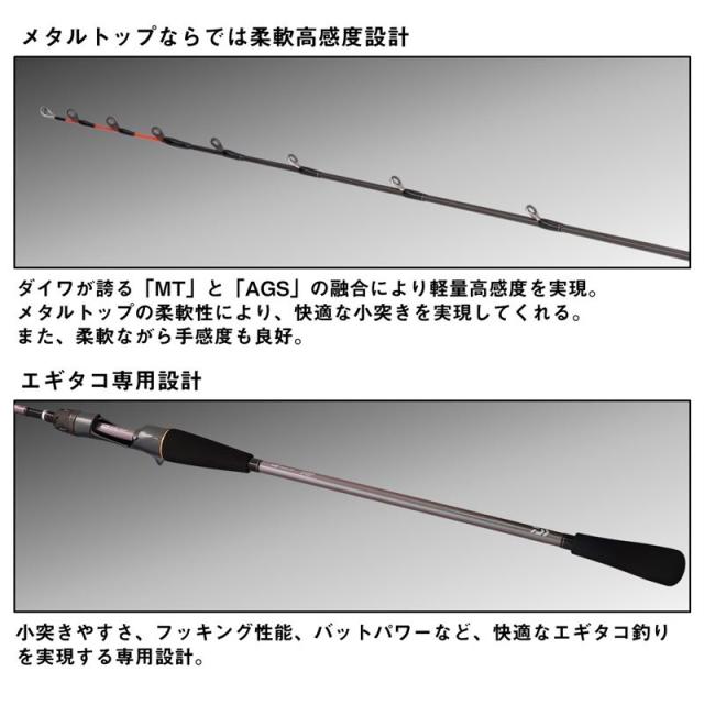 ダイワ 船竿 25 メタリア エギタコ S-175・J【大型商品】【同梱不可