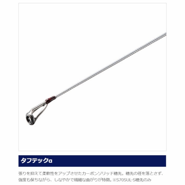 シマノ ソアレ TT S70SUL-S (ロッド・釣竿) 価格比較 - 価格.com