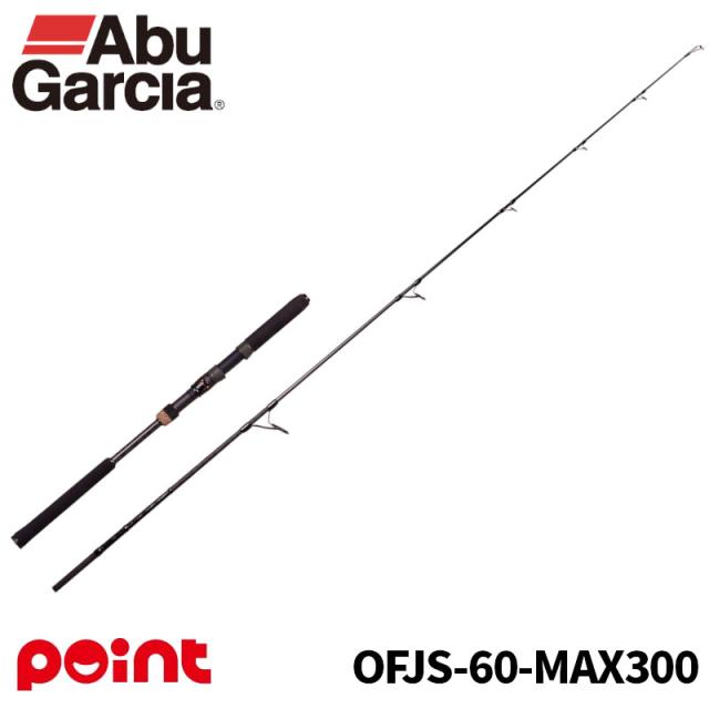 アブガルシア ジギングロッド オーシャンフィールド ジギング OFJS-60-MAX300【大型商品】【同梱不可】【他商品同時注文不可】