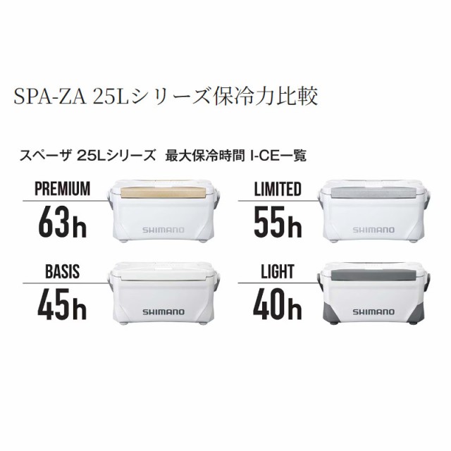 シマノ クーラーボックス スペーザ ライト 25L Wインショアブルー NS-425Y クーラーボックスの通販はau PAY マーケット -  釣具のポイント au PAY マーケット店 | au PAY マーケット－通販サイト