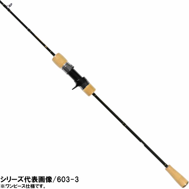 シーフロアコントロール ジギングロッド ジャレク 603-4【大型商品