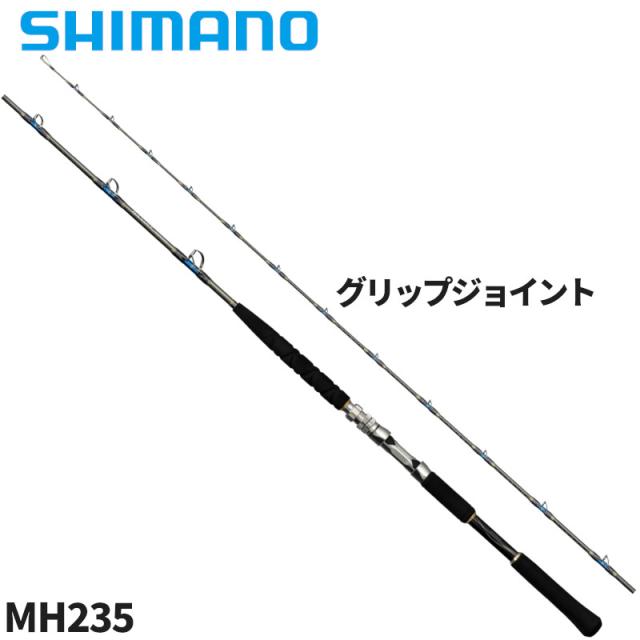 シマノ 船竿 バンディット アオモノ MH235 24年モデル【大型商品】【同梱不可】【他商品同時注文不可】