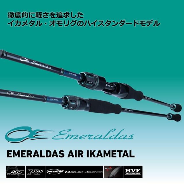 ダイワ エメラルダス AIR イカメタル K510MLB-S 24年追加モデル ダイワ エメラルダス AIR イカメタル K510MLB-S 24年追加モデルの通販