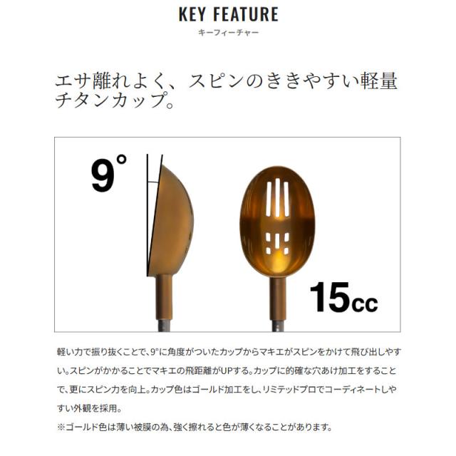 シマノ 遠投柄杓 リミテッドプロ 80cm リミテッドブラック SY-110Yの