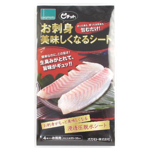 おさしみページ ピチット お刺身美味しくなるシート【ゆうパケット】の通販はau