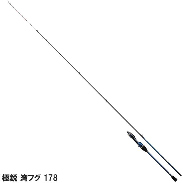 ダイワ 船竿 極鋭 湾フグ 178 [21年モデル]【大型商品】【同梱不可】【他商品同時注文不可】