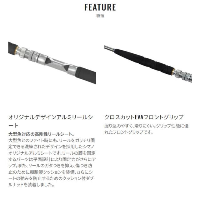 シマノ 船竿 バンディット アオモノ H200 24年モデル【大型商品】【同梱不可】【他商品同時注文不可】_6