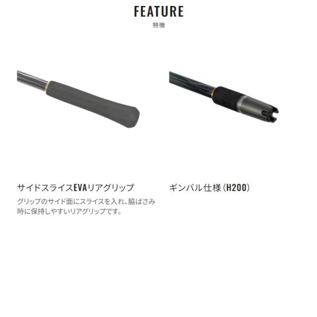 シマノ 船竿 バンディット アオモノ H200 24年モデル【大型商品】【同梱不可】【他商品同時注文不可】_7