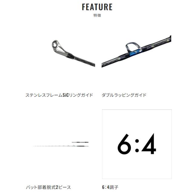 シマノ 船竿 バンディット アオモノ H200 24年モデル【大型商品】【同梱不可】【他商品同時注文不可】_8