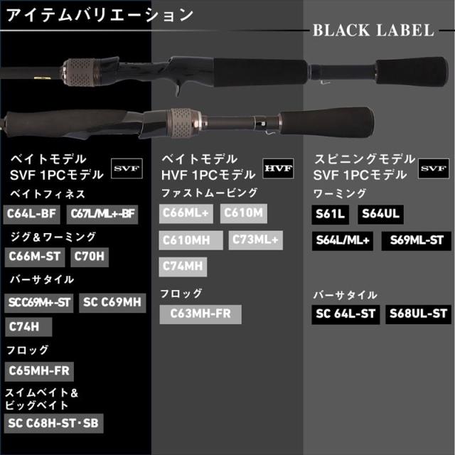 ダイワ バスロッド 25 ブラックレーベル C66ML+【大型商品】【同梱不可】【他商品同時注文不可】_4