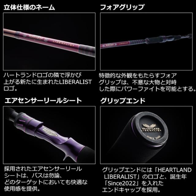 ダイワ ハートランド リベラリスト 763M+RSB-23 23年追加モデルの通販
