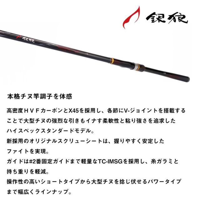 ダイワ 磯竿 銀狼 0-53・K 24年モデル_2