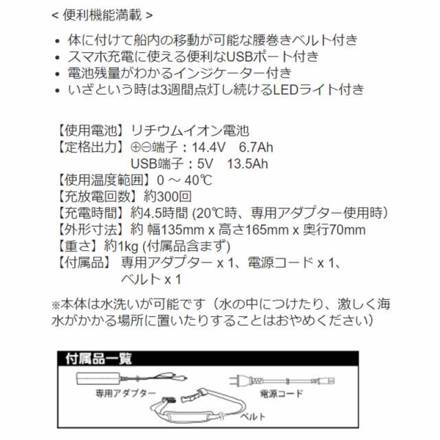 ハピソン 電動リール 電動リール用バッテリーコンパクト YQ-105の通販はau PAY マーケット - 釣具のポイント au PAY マーケット店  | au PAY マーケット－通販サイト