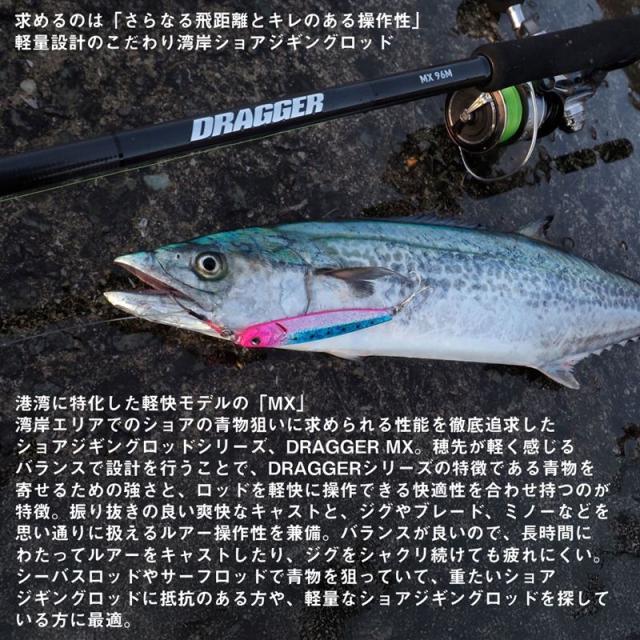 ダイワ ショアジギングロッド 25 ドラッガー MX 100MH【大型商品】【同梱不可】【他商品同時注文不可】_2
