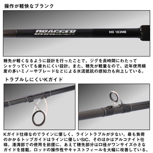 ダイワ ショアジギングロッド 25 ドラッガー MX 100MH【大型商品】【同梱不可】【他商品同時注文不可】_4