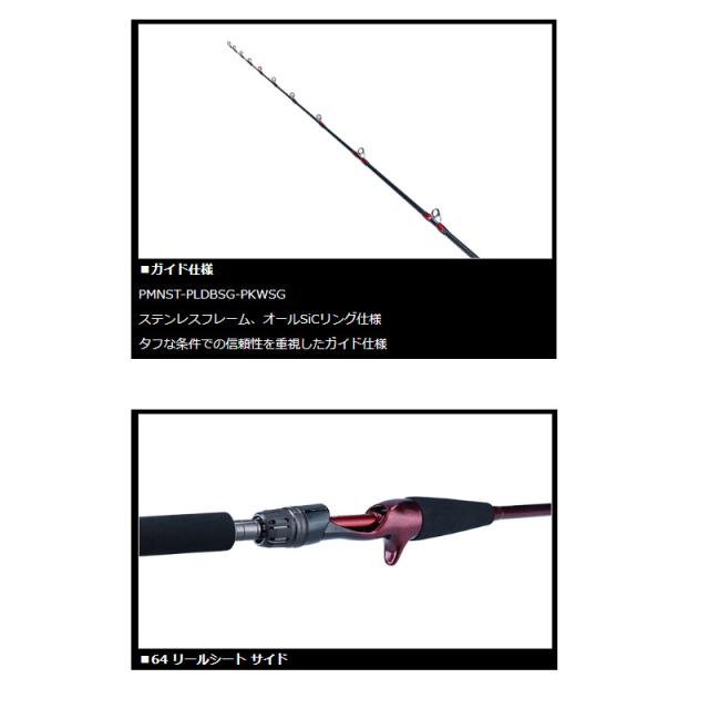 ダイワ 船竿 リーディング MG 64 M-235[22年モデル] 船竿