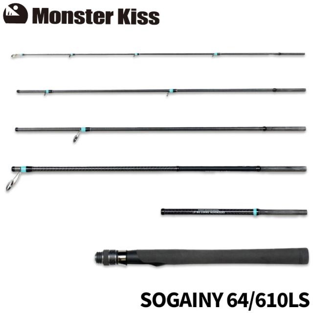 モンスターキス 蜃気楼 Shinkirow ソガイニ 64/610LS モバイルロッド