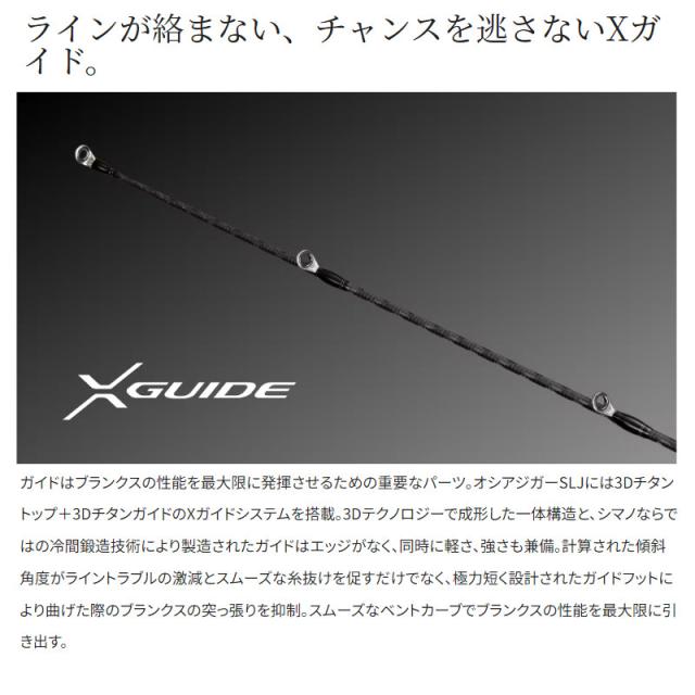 シマノ ジギングロッド オシアジガー SLJ B63-0 24年モデル
