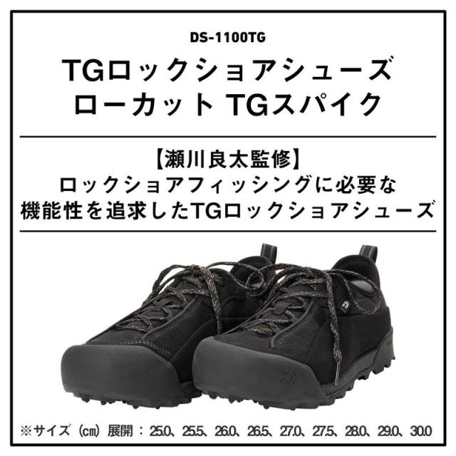 ダイワ フットウェア DS-1100TG TGロックショアシューズ ローカット TGスパイク 26.5cm ブラック