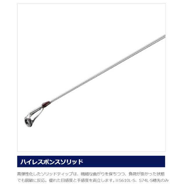 シマノ アジングロッド ソアレ TT アジング S74L-S [2020年モデル