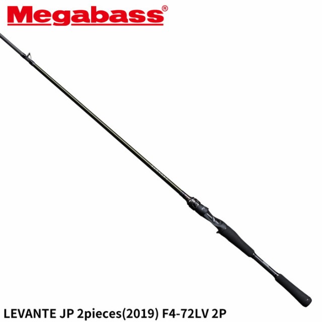 メガバス バスロッド LEVANTE(レヴァンテ) JP 2pieces(2019) F4-72LV 2P