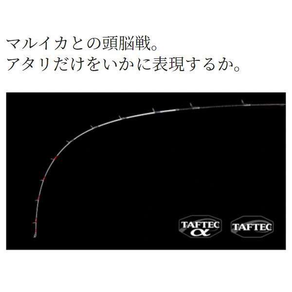 シマノ 船竿 リアランサー マルイカ 82 SS155 22年モデルの通販 シマノ 船竿 リアランサー マルイカ 82 SS155 22年モデルの通販