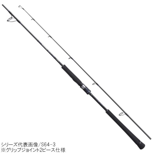 シマノ ジギングロッド ゲームタイプJ S60-3 [2020年モデル]【大型商品】【同梱不可】【他商品同時注文不可】