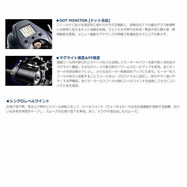 ダイワ 電動リール シーボーグ 300J 右ハンドル (電動リール)[2021年