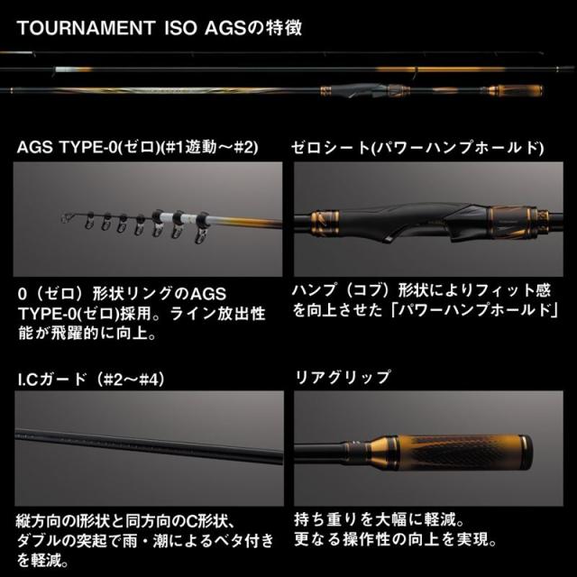 ダイワ 磯竿 24 トーナメント磯AGS L-53_4