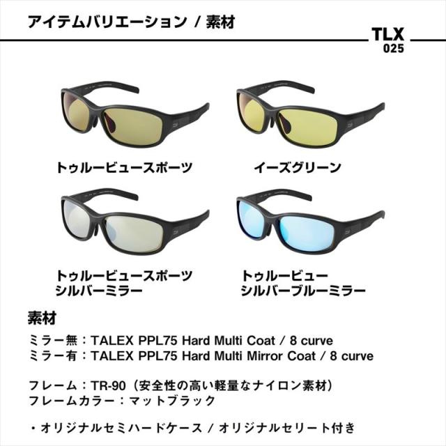 ダイワ 偏光グラス TLX 025 イーズグリーン/マットブラック_6