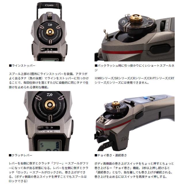 ダイワ クリスティア ワカサギ CRS+ ガンメタ 24年モデル_4