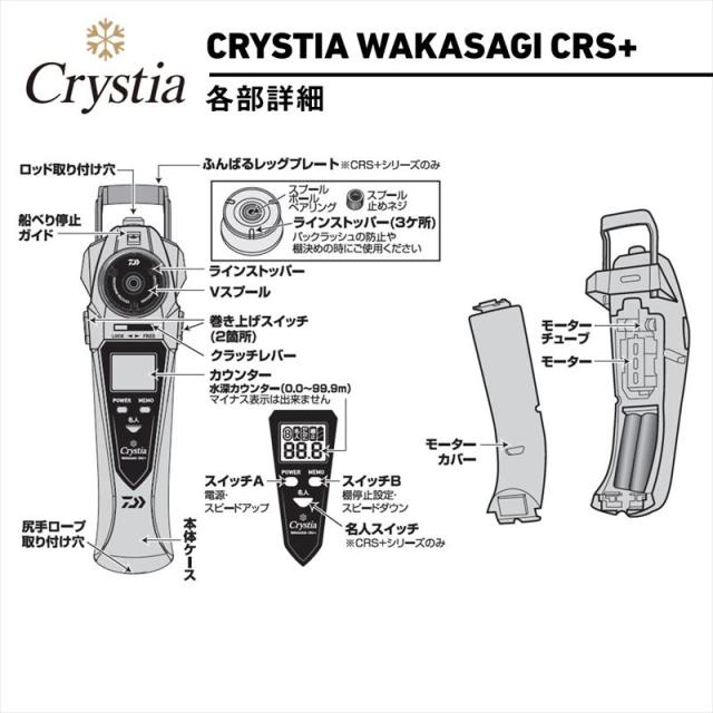 ダイワ クリスティア ワカサギ CRS+ ガンメタ 24年モデル_6