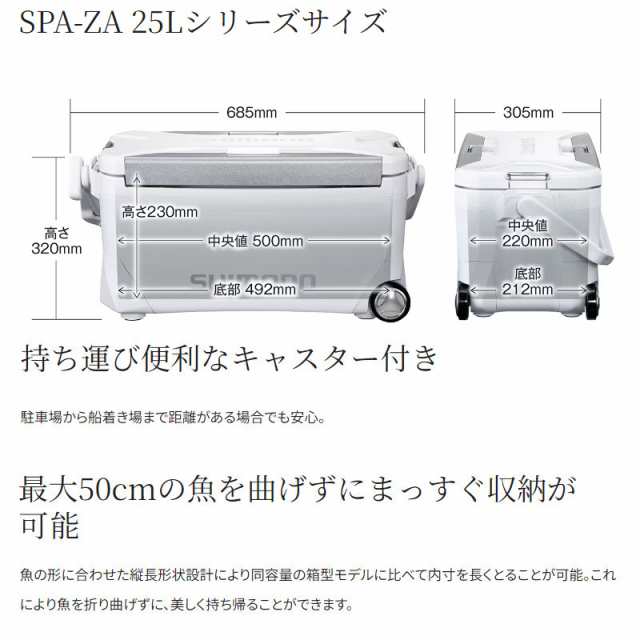 シマノ クーラーボックス スペーザ リミテッド 25L キャスター ダークグレー NS-C25Y クーラーボックスの通販はau PAY マーケット -  釣具のポイント au PAY マーケット店 | au PAY マーケット－通販サイト