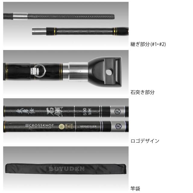 アウトレット】 石鯛竿 武勇伝 石鯛 500MH【大型商品】【同梱不可