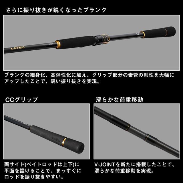 ダイワ シーバスロッド 24 ラテオ 110M・K【大型商品】【同梱不可