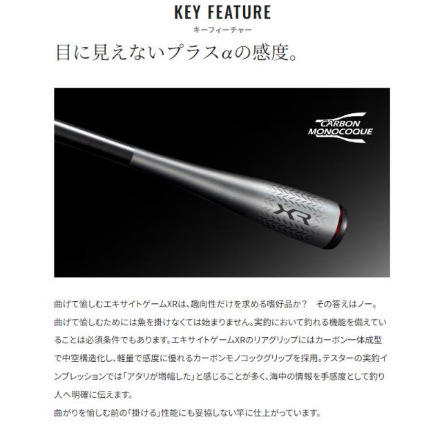 シマノ 船竿 24 エキサイトゲーム XR 73MH180【大型商品】【同梱
