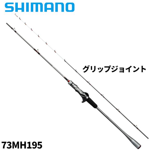 シマノ 船竿 24 エキサイトゲーム XR 73MH195【大型商品】【同梱不可】【他商品同時注文不可】