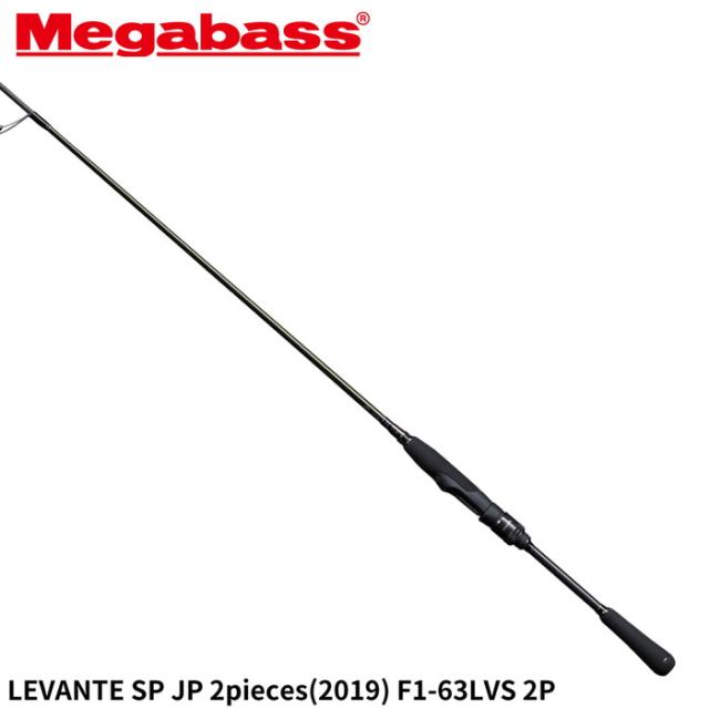 メガバス バスロッド LEVANTE(レヴァンテ) SP JP 2pieces(2019) F1-63LVS 2P