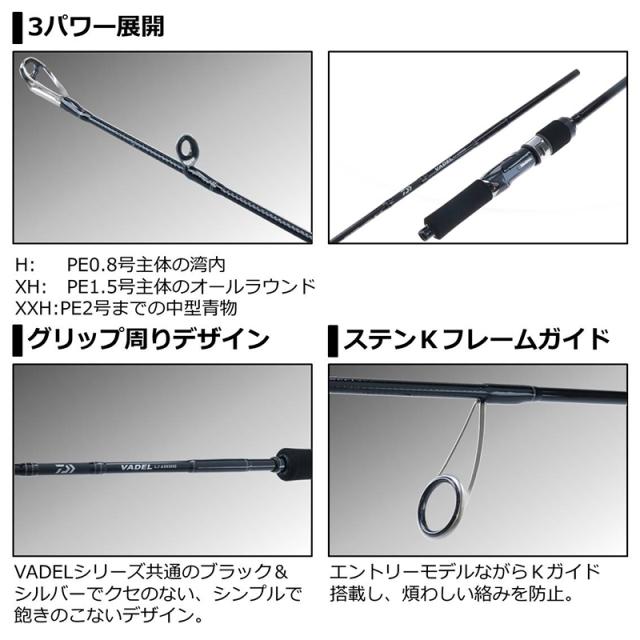 Daiwa ダイワ VADEL ヴァデル ジギングロッド ロッド（ダイワ 19