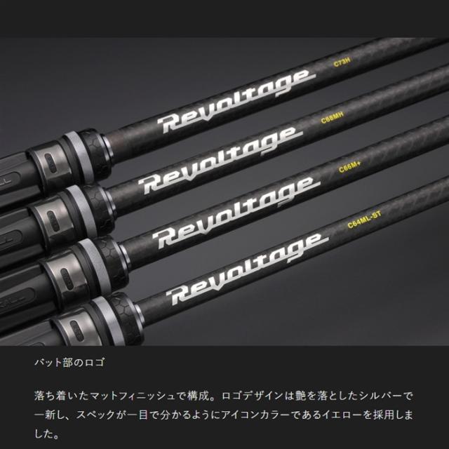 ジャッカル バスロッド リボルテージ RVII-C62L-GC (2024年追加モデル