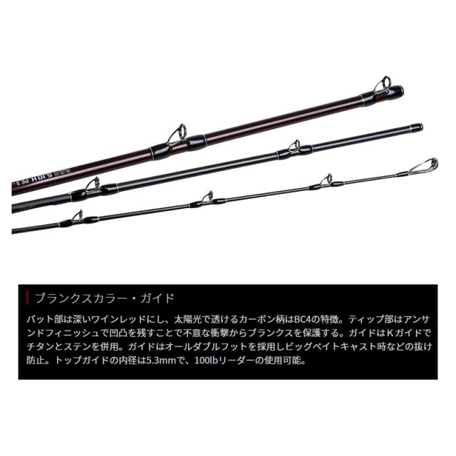 フィッシュマン BC4 5.10H (モバイルロッド) シーバスロッド