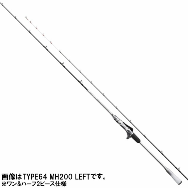 シマノ 船竿 ライトゲーム エクスチューン TYPE64 MH200 RIGHT [2021年モデル]【大型商品】【同梱不可】【他商品同時注文不可】