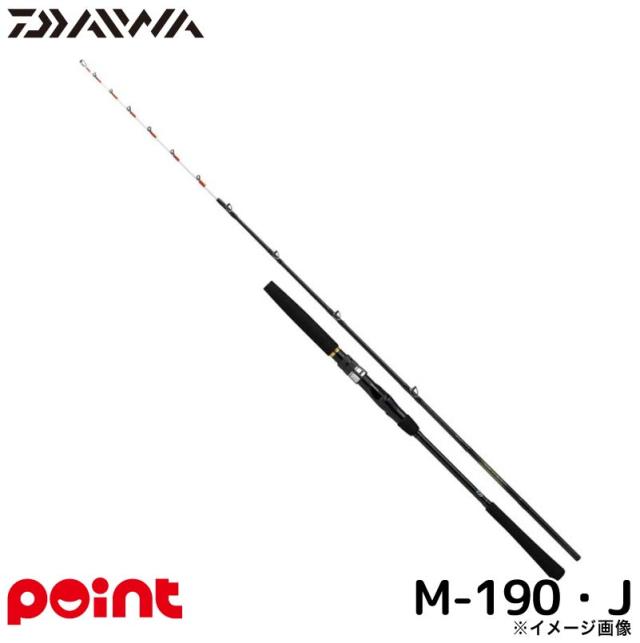 ダイワ 船竿 25 ビシアジ X M-190・J【大型商品】【同梱不可】【他商品同時注文不可】